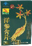 herbal_products-o-memory-anti-ageing001010.jpg