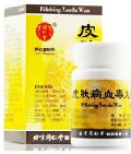 product-details-rt0542-pifubing-xuedu-wan-mobile001010.jpg
